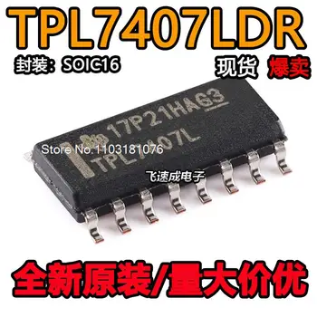 (20 шт./лот) TPL7407LDR SOIC-16 NMOS, новый оригинальный чип питания