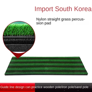 Гольф Симулятор Коврик для гольфа 3D Тренировочное поле Коврик для гольфа Южная Корея Нейлоновый коврик для травяного мяча