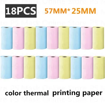 Термобумага 57 мм x 25 мм, цветной принтер мгновенной печати, сменные принадлежности для бумаги