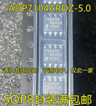 2шт оригинальный новый чип регулятора напряжения ADP7104ARDZ-5.0 ADP7104ARDZ 710450 SOP-8