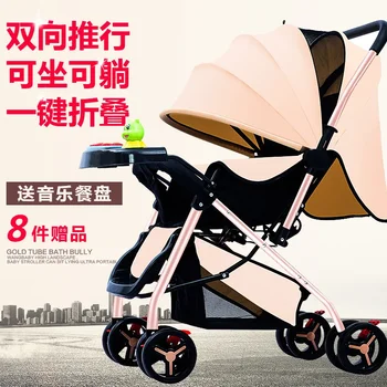 Детская коляска, легкая складная двусторонняя детская коляска Оптом