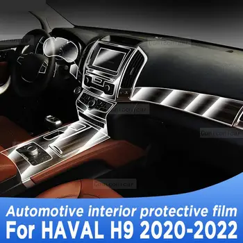 Для HAVAL H9 2020 2021 2022 Панель коробки передач, навигационный экран, автомобильный интерьер, защитная пленка из ТПУ, наклейка против царапин
