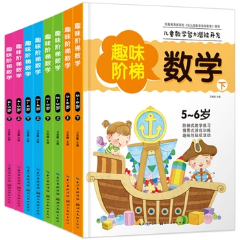 Учебник по математике для детского сада 2-6 лет 